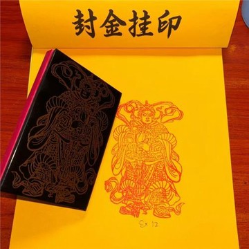 開車保平安符護法大天尊（橡膠光敏）8*12厘米