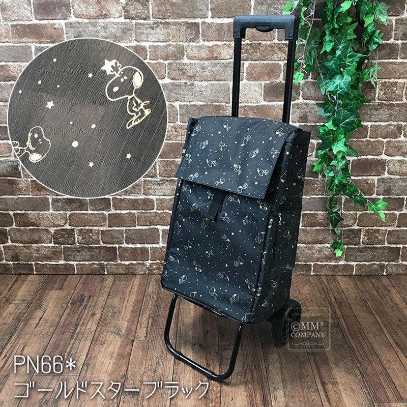 ショッピングカート 25L 軽量 おしゃれ かわいい スヌーピー