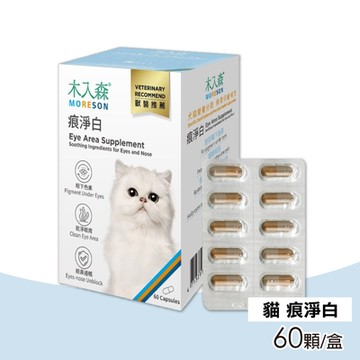 【木入森】貓咪痕淨白 60顆/盒