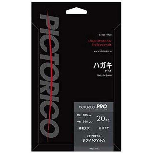 ピクトリコ PPF150-HG 20 （ピクトリコプロ・ホワイトフィルム ハガキサイズ 20枚入り）