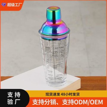 玻璃雪克杯手打檸檬茶制作工具調酒器套裝奶茶店專用搖暴打手搖杯