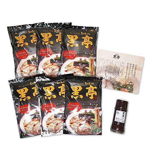 黒亭 お試しギフトセット 黒亭とんこつラーメン6食 ＋焦がしにんにく油1本 ギフトボックス入り 焦がしにんに?