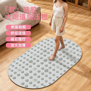 【限時特價】液態軟硅膠指壓板 超慢跑指壓墊 超慢跑 足底指壓板 致佳新升級液態軟硅膠貓爪加厚加寬大跑道疏通經絡磁石指壓板
