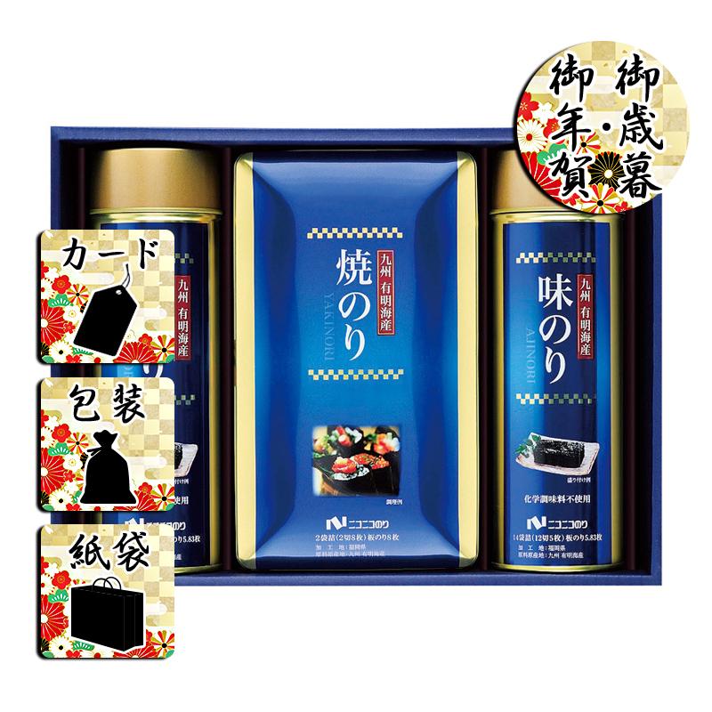 お歳暮 お年賀 御歳暮 御年賀 海苔詰め合わせセット 送料無料 2023 2024 ニコニコのり 九州有明海産海苔詰合せ