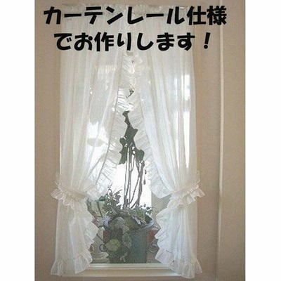 縦長 小窓 カーテンの通販 2 984件の検索結果 Lineショッピング