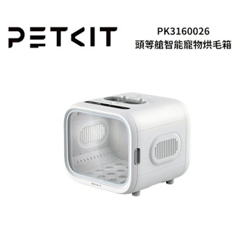 PETKIT PK3160026 頭等艙智能寵物烘毛箱
