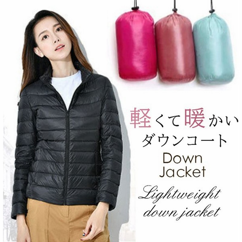 ダウンジャケット ポーチ付き コンパクト 帽子あり 帽子なし ショート レディース 軽量 薄手 ノーカラー シンプル 秋冬 アウター 軽い あったか 通販 Lineポイント最大get Lineショッピング