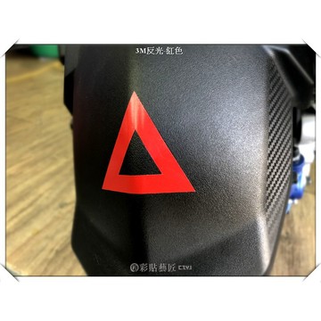 彩貼藝匠 各車通用貼紙 擋泥板 三角反光貼 3M反光貼紙 ORACAL螢光貼 拉線設計 裝飾 機車貼紙 車膜