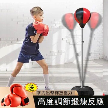 六一禮物立式拳擊訓練器3-12歲不倒翁61男孩家用立式拳擊架套裝 y7031