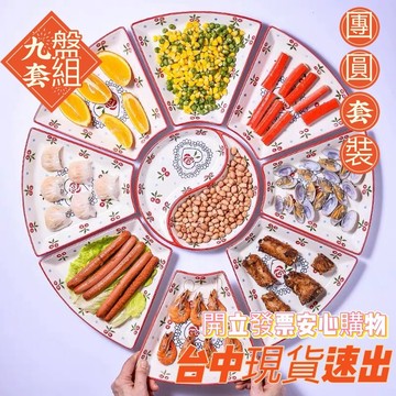 限時免運 / 台中現貨速出開發票 入厝禮 年節禮盒 手繪櫻桃系列 禮盒組 9入釉下彩盤子 套組 碗盤 盤子 禮盒 大餐盤