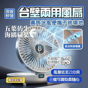 隔日🚚 壁掛風扇 廁所壁掛風扇 廚房風扇 折疊風扇 風扇 廚房風扇 折疊風扇 浴室風扇 三檔調節 折疊收納 送配套掛鉤扇
