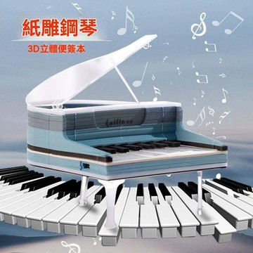 【贈禮袋】鋼琴紙雕 鋼琴立體便簽 2025年周曆 3D立體便簽 鋼琴模型 3D紙雕 電子鋼琴擺件2 025周曆手撕便簽