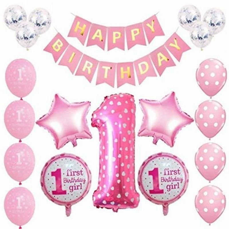 HappyHome ハッピーバースデー 飾りつけ バルーン 1歳 誕生日 風船 HAPPY BIRTHDAY ガーランド 20点セット (ピ 通販  LINEポイント最大0.5%GET | LINEショッピング