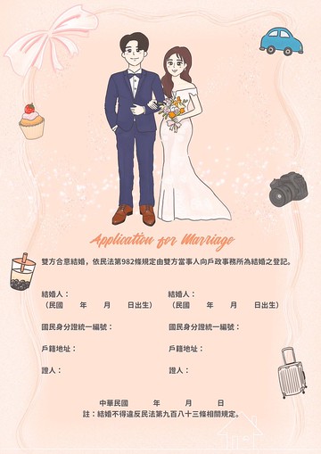 2F【結婚書約】客製化/喜帖/手繪/婚禮/似顏繪/書約 結婚證書