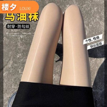 春夏馬油襪面膜鋼絲襪防勾絲襪女肉色光腿神器薄款大碼遮瑕連褲襪