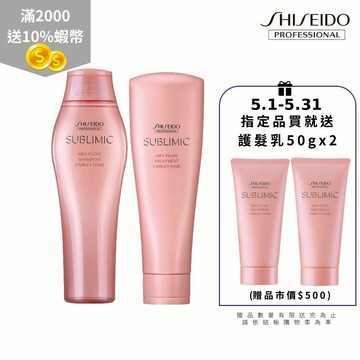 【資生堂專業美髮】輕縈柔波洗護組(250ml洗髮露+250ml護髮乳) 洗髮精/護髮/護髮素/沙龍髮廊專用|官方旗艦館