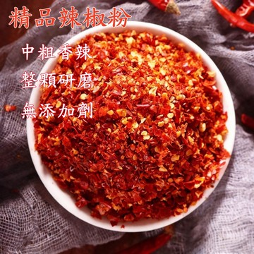 台灣現貨 隔日到貨 辣椒粗粉 辣椒麵 香辣乾辣椒 辣椒乾 辣椒粉 香辣 辣椒 二荊條乾辣椒 香料 辛香料 香辛料 調味料