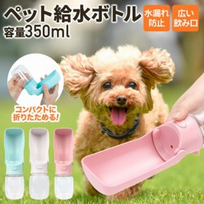ペット 散歩 給水器の通販 542件の検索結果 Lineショッピング