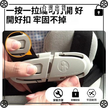 汽車安全座椅扣 汽車安全帶限位器 兒童座椅卡鎖釦 寶寶座椅防滑調節固定器 可開發票✔Car Supplies🚗臺灣出貨🚗