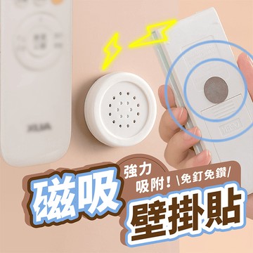 磁吸壁掛貼【178小舖】磁吸貼片 引磁片 磁吸片 磁力貼 磁鐵貼片 磁吸貼 磁吸牆貼 磁力貼片 磁吸式貼片 磁吸牆面