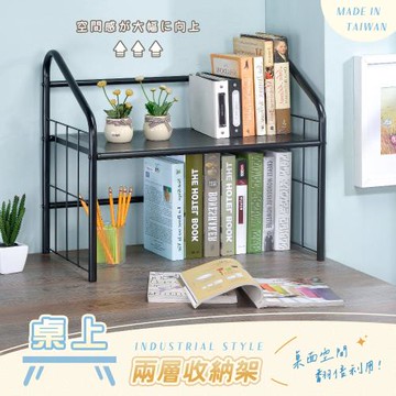 【YCD】MIT桌上型兩層書架