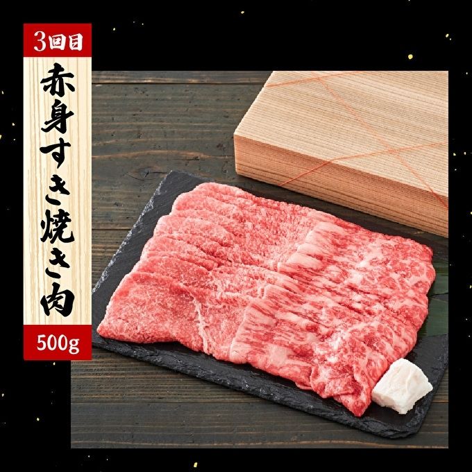 定期便 肉 神戸牛 赤身3種全3回 定期便 お肉 牛肉 和牛 焼き肉 バーベキュー すき焼き ヒライ牧場 お届け：ご入金の翌月より毎月中旬頃