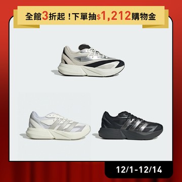 adidas LIGHTBLAZE 跑鞋 慢跑鞋 運動鞋 男鞋/女鞋 多款任選 官方直營