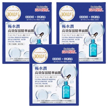 Dr.Morita 森田藥粧 台灣公司貨 極水潤高效保濕精華面膜 30g  3盒  4片
