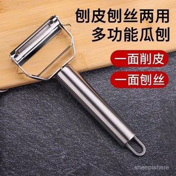 🚚臺灣12H🚚加厚鋒利不銹鋼削皮刀傢用瓜刨削水果削土豆皮果蔬削皮刀削瓜皮器 HRFP