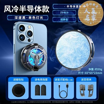 手機散熱器 散熱器 適用一加ace3/2手機散熱器降溫神器磁吸式11黑鯊12紅魔4pro半導體製冷超靜音游戲直播背夾水冷27W風扇oppo