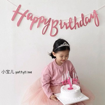 生日快樂拉旗裝飾happybirthday拉花橫幅場景佈置氛圍道具男女孩 生日裝飾 生日布置 生日佈置 生日佈置套組