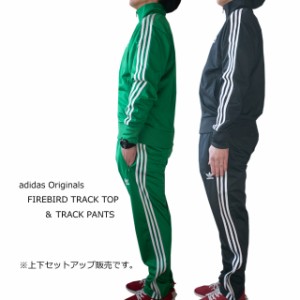 アディダス オリジナルス adidas Originals ファイヤーバード ジャージ