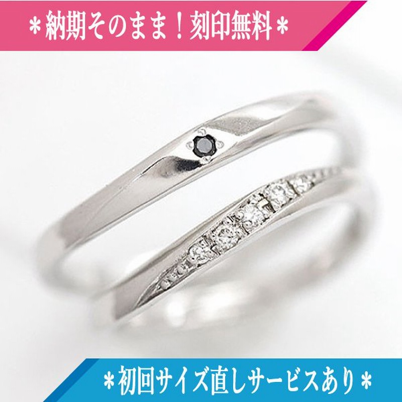 結婚指輪 プラチナ Pt100 安い ペアリング ダイヤ ブラックダイヤ シンプル 指輪 マリッジリング クリスマス Pt10 ペア 通販 Lineポイント最大0 5 Get Lineショッピング