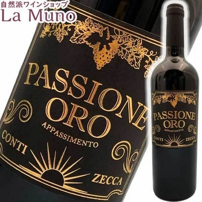 自然派赤ワイン アジィエンダ アグリコーラ コンティ ゼッカ / パッショーネ オーロ アパッシメント 750ml フルボディ イタリア プーリア