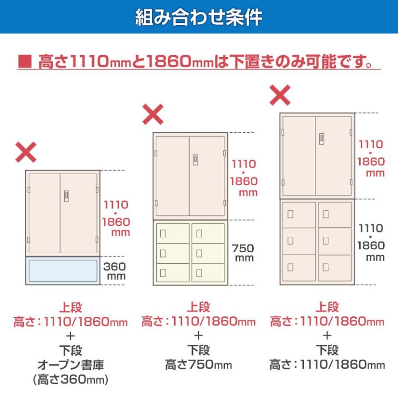 キャビネット 書庫 完成品 両開き書庫 鍵付き スチール 白 ホワイト