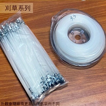 袋裝 盒裝 牛筋繩 圓形 角形 方形100條裝 /牛筋線/牛筋條/割草繩/割草除草機角型