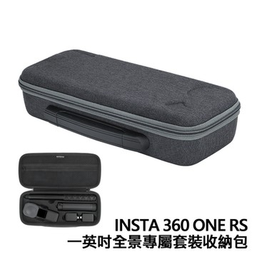 Sunnylife INSTA 360 ONE RS 一英吋全景專屬套裝收納包