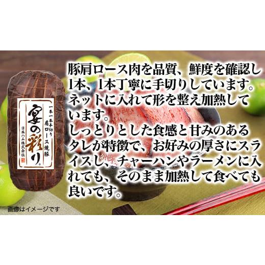 ふるさと納税 宮崎県 日向市 宴の彩りホワイトロースハム・焼豚 2本セット [南日本ハム 宮崎県 日向市 452060185]