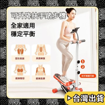 🔥台灣出貨 保固🔥【P4CH4自燃健身館】减肥器材 踏步機 家用瘦腿 靜音脚踏機 瘦身 迷你多功能 原地踩踏機 健身跑步