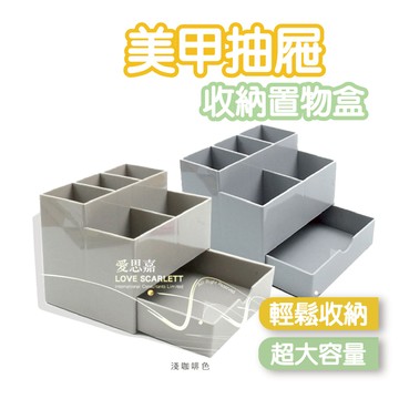 美甲抽屜收納置物盒 收納櫃 美甲工具收納 收納小物