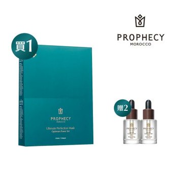 Prophecy Morocco 鉑翡斯 完美極萃面膜 三日驚艷組(三入組)