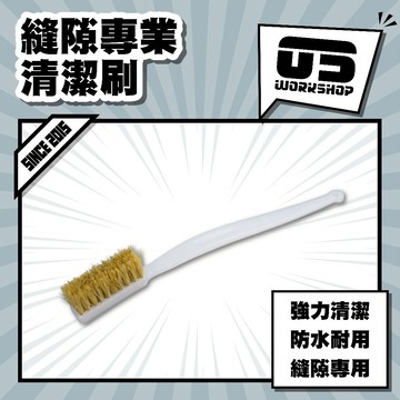 縫隙專業清潔刷 縫隙刷 清潔刷 洗車 洗車刷 細節刷 門縫 內裝清潔刷 鍵盤刷 刷子 刷 內裝【零伍工坊】