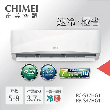 【七月颶風超值狂暴禮】CHIMEI奇美 4-6坪一級能效變頻冷暖分離式冷氣-星緻