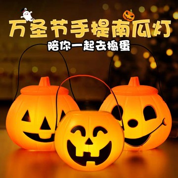台灣出貨⭐南瓜燈籠 萬聖節糖果罐 南瓜手提桶 萬聖節南瓜桶 糖果收納桶 收納盒 萬聖節禮物 萬聖節南瓜燈 發光表演道具