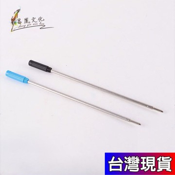 憶香許快樂購 高士 圓珠筆 金屬替芯 水筆芯 替芯 寶珠 筆芯 中性筆筆芯