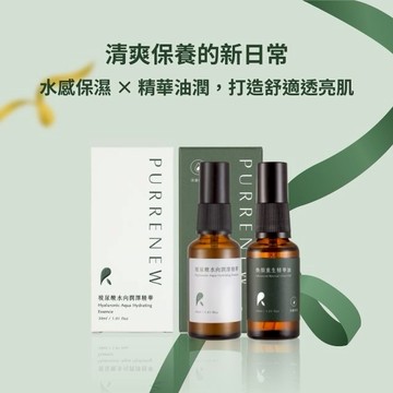 【璞草園】水向重生精華優惠組－油肌適用，從平衡開始建立穩定肌感