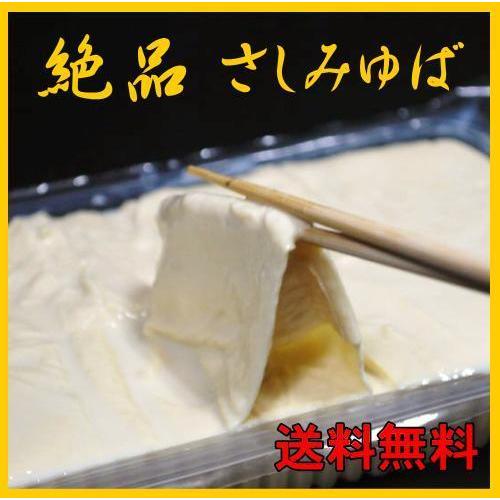 とろゆば（刺身ゆば）業務用500ｇ×16パック入り