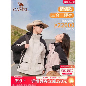 [破風]駱駝戶外防水登山服2023秋季新款加厚沖鋒衣男女三合一外套