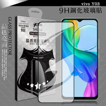 VXTRA 全膠貼合 vivo Y03 滿版疏水疏油9H鋼化頂級玻璃膜(黑)