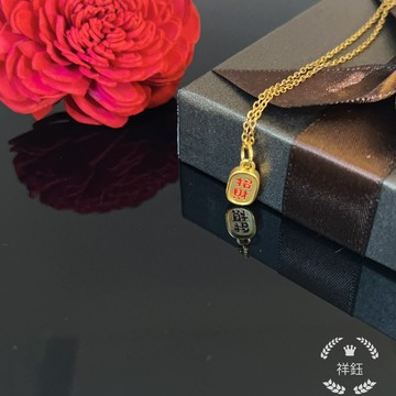 《祥鈺珠寶》黃金彌月禮 納福招財雙面墜子